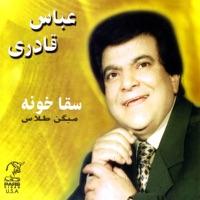 Sagha Khooneh