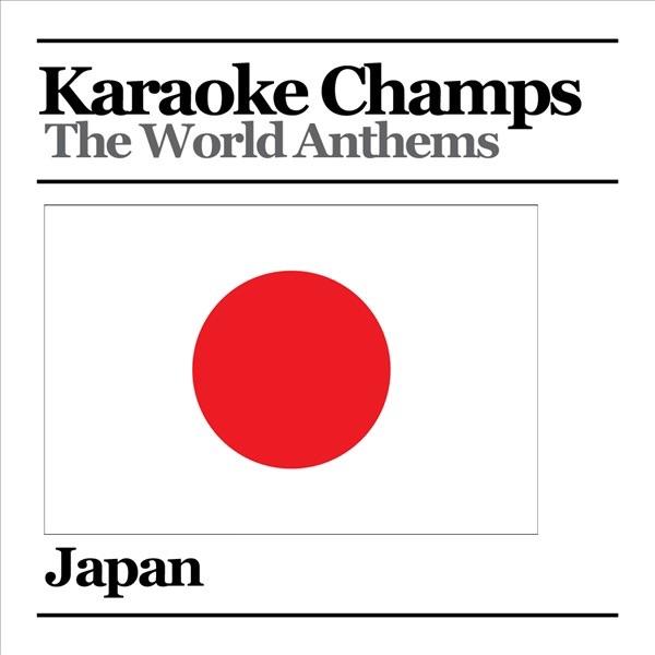 Japanese National Anthem