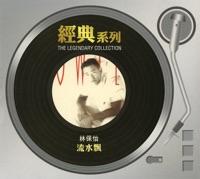流水飄 (Instrumental)