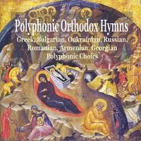 Cherubic Hymn (Bulgaria)