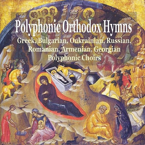 Cherubic Hymn (Bulgaria)