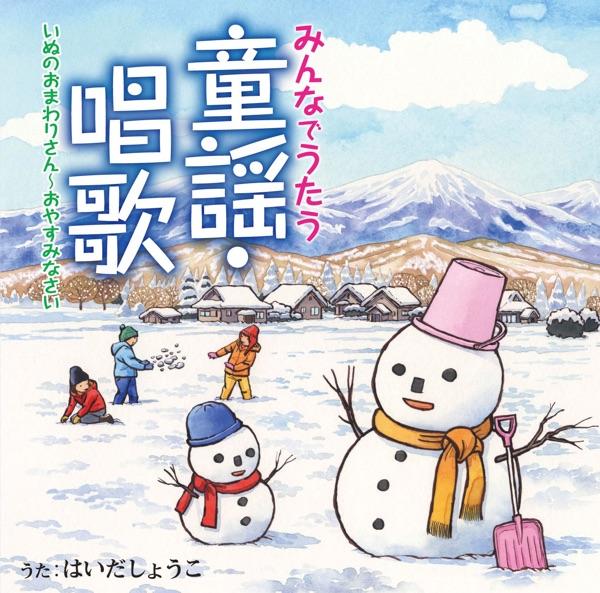 おなかのへるうた