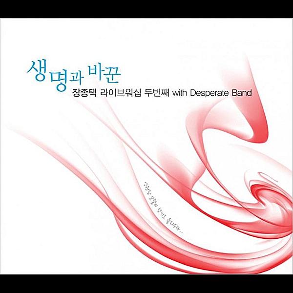 The Greatest Love of God (하나님 크신 사랑)