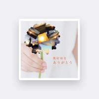 奥村初音