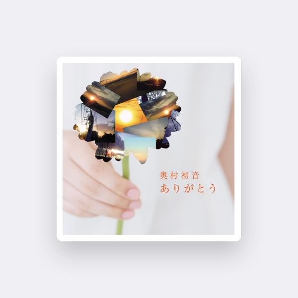 奥村初音