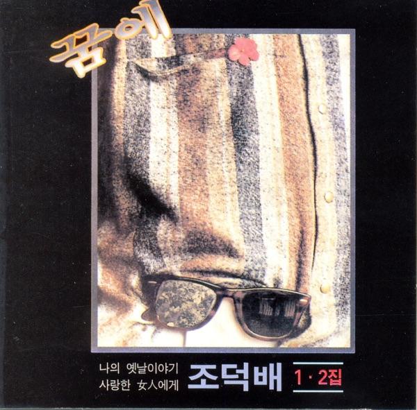 꿈에
