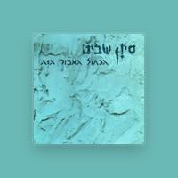 Sivan Shavit
