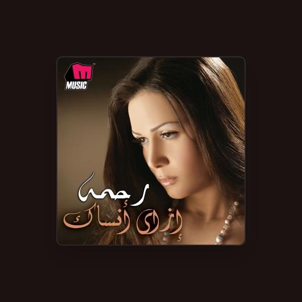 Rahma