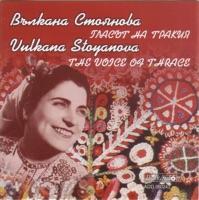 Na Visok Bair Bakadjik
