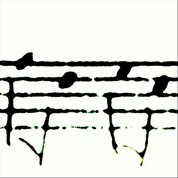 Deutsche Grammophon Vi