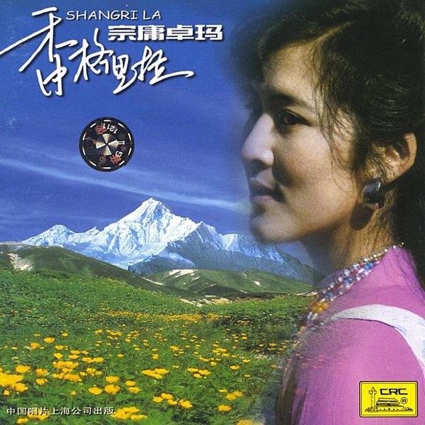 Shangri-La