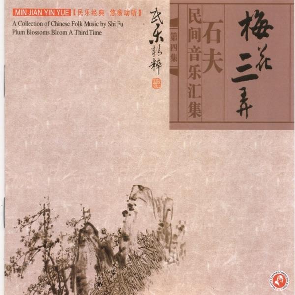 Sound of Local Yun