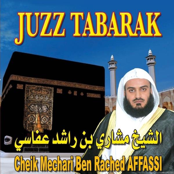 Sourate Nuh (Noé)