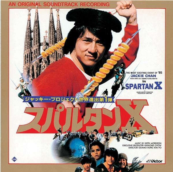 スパルタンX (オリジナル・サウンドトラック)