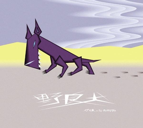 野良犬 Feat. ILL-BOSSTINO