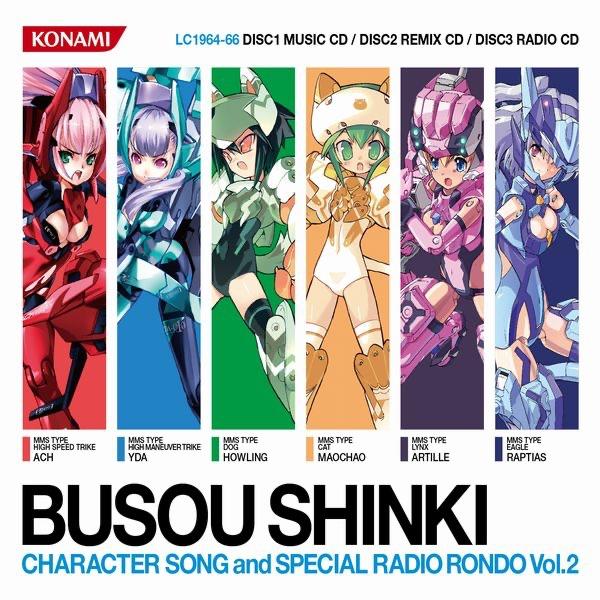 SHINE (starving trancer Remix)