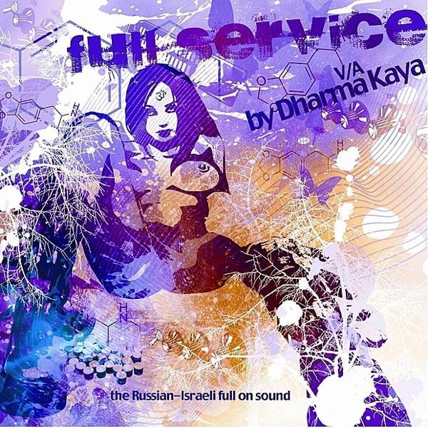 Justice (Dharma Kaya Edit)