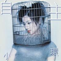 一個月