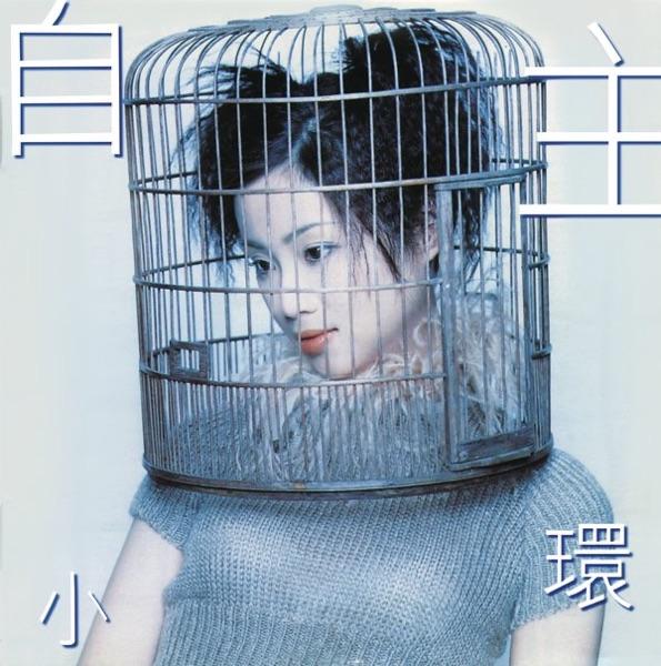 被愛 (Nian Mix)