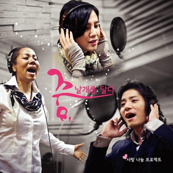 Dream Has Got Wings (Pretty Kids Version) [Instrumental]