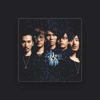動静樂團 (Don Gin Band)