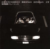 ホテル住まいの小学生