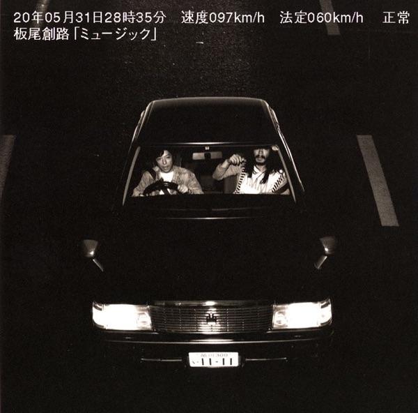 砂渡し爺