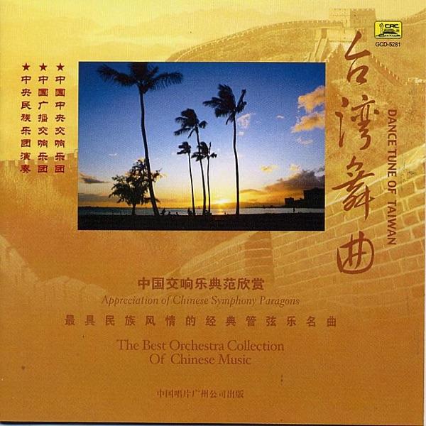Dance of the Yao People