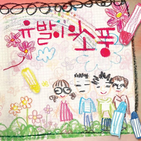 그녀의 일기장을 훔쳐봐 주세요