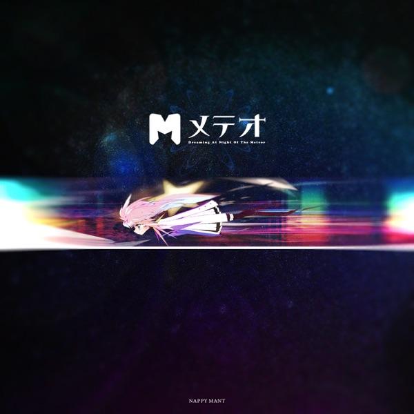 異次元 (feat. 初音ミク)