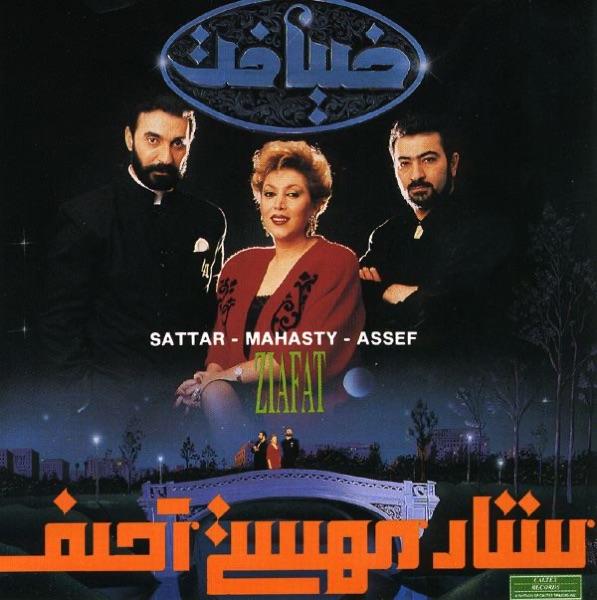 Akhare Zamoun