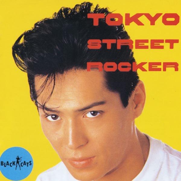 東京ストリート・ロッカー