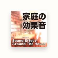 効果音ベストサウンド