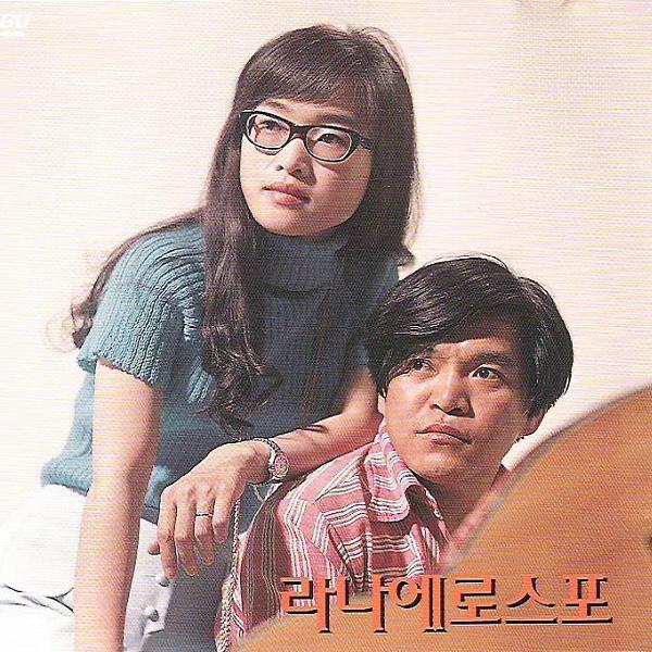 愛の驚異 (사랑의경이)