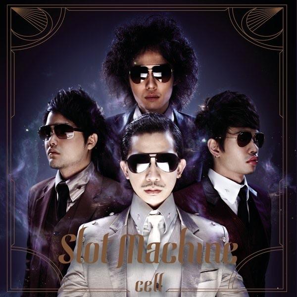 จันทร์เจ้า (goodbye)