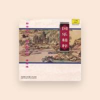 Great China Chamber Music Orchestra