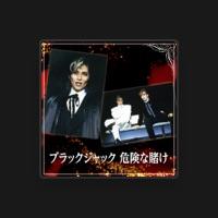 安寿ミラ