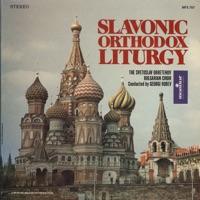 Spassi Bozhe, Lyudi Tvoya (Save, Oh Lord, Thy People)