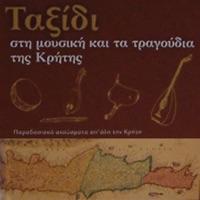a)O faros b)Vradi horis ximeroma c)Tis tihis ta gramena d)Melahrino tha s'agapo