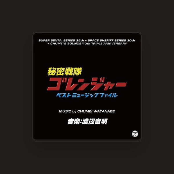 秘密戦隊ゴレンジャーBGM