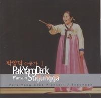 별주부 토기 만나는데(Byeoljubu Meets a Rabbit)