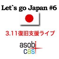 いつも何度でも