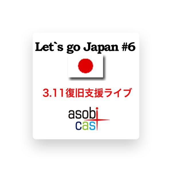 バンダ・プラネタリオ