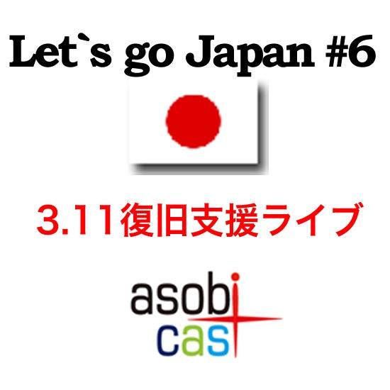 いつも何度でも