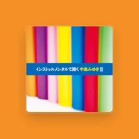 伊能修