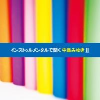 命の別名