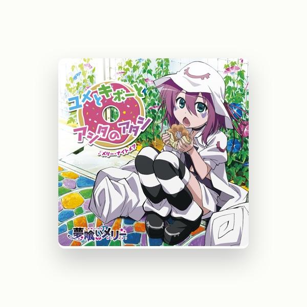 メリー・ナイトメア(CV:佐倉綾音)