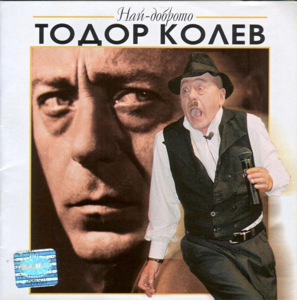 Pesen Za Jivotnite