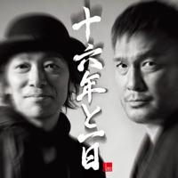 冬の日の2009