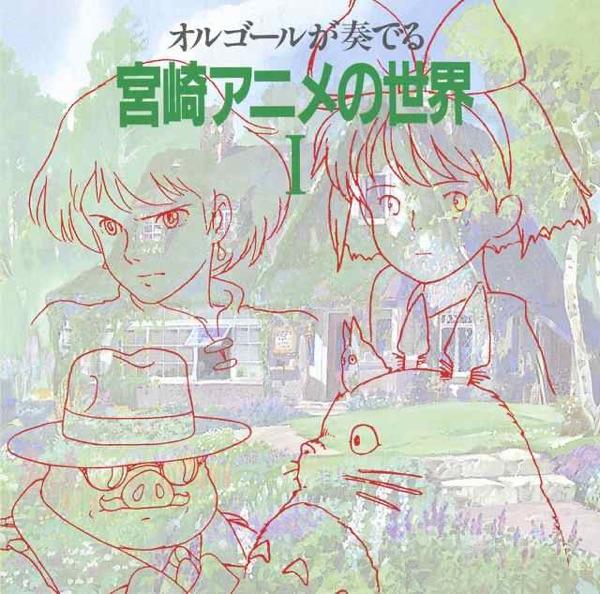 セリビア行進曲 (マーチ) [「紅の豚」より]